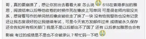 雅思“退费”小技巧：带草稿纸出考场？雅思考试这些操作都是怨种行为！