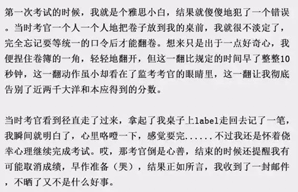 雅思“退费”小技巧：带草稿纸出考场？雅思考试这些操作都是怨种行为！