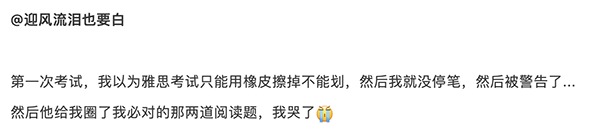 雅思“退费”小技巧：带草稿纸出考场？雅思考试这些操作都是怨种行为！