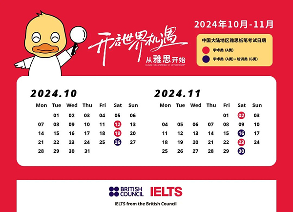 官宣｜24年10-11月雅思开放报名，抢占心仪考位