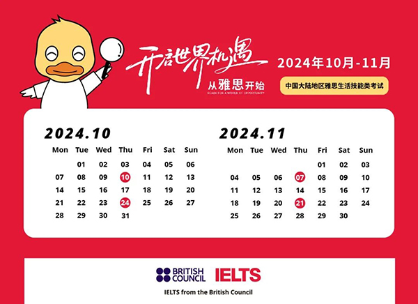 官宣｜24年10-11月雅思开放报名，抢占心仪考位