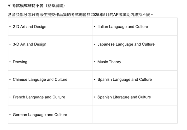 2025年中国香港AP考试报名启动！各位准5分er快来查看报考重要信息！