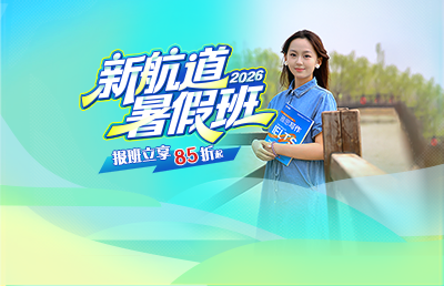 2026暑假班