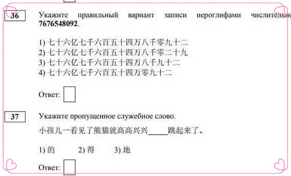 中国考英语PK俄罗斯考汉语，来看看究竟那个“更难”