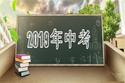 预测：2019年河北邯郸中考分数线