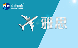 新航道雅思培训班