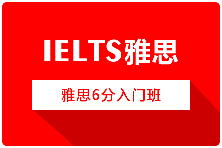 新航道雅思培训班价格