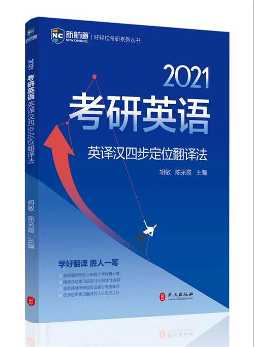 胡敏教授聊考研！掌握6個(gè)核心概念，考研英語(yǔ)高分輕松拿！