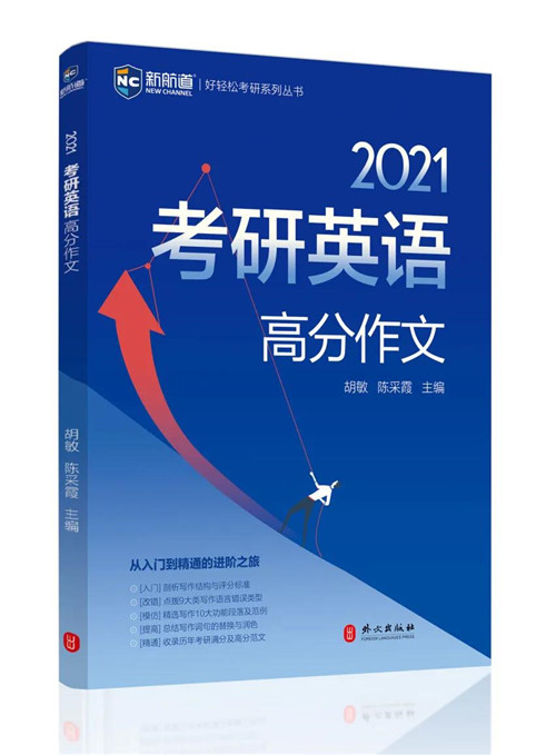 胡敏教授聊考研！掌握6個(gè)核心概念，考研英語(yǔ)高分輕松拿！