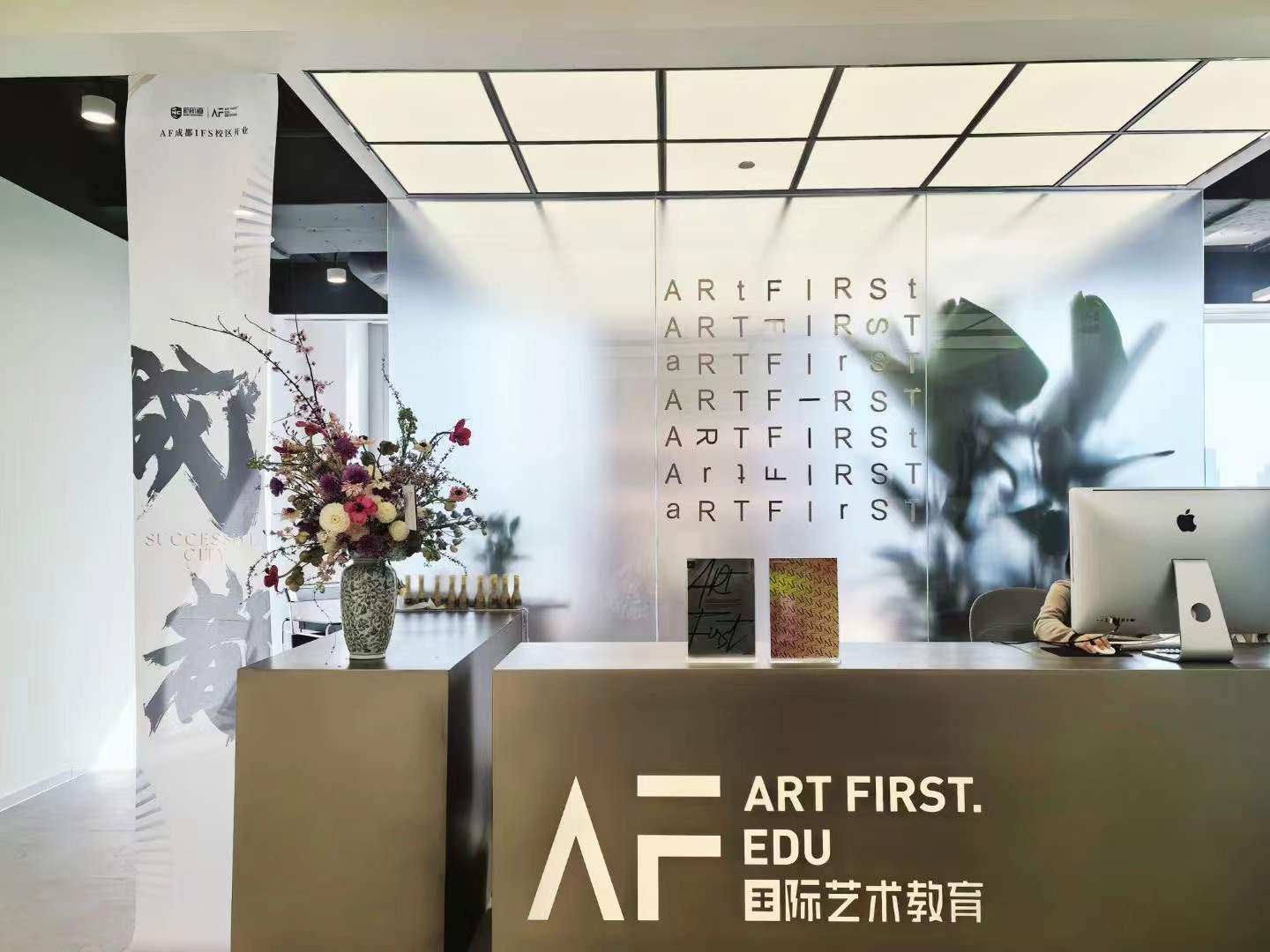 AF艺术留学