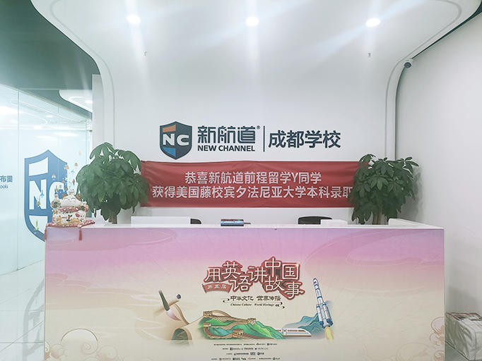 高新校区