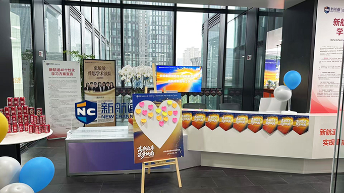 高新校区