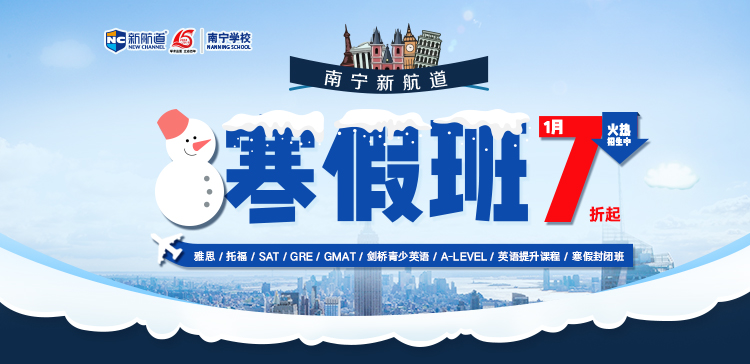 寒假班