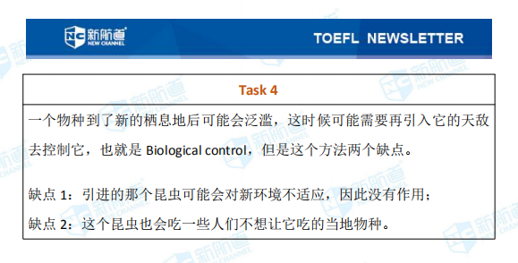 托福考试真题