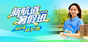寒假班