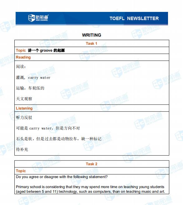 3月3日toefl写作机经-深圳新航道托福培训