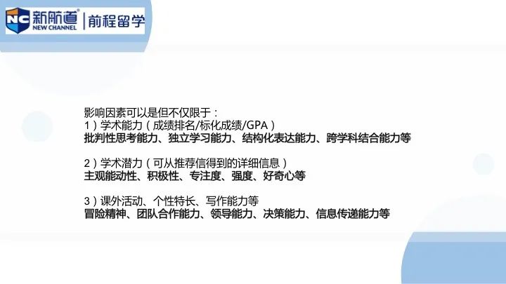 美国留学影响因素