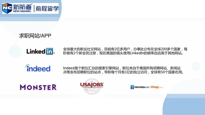 求职网站APP