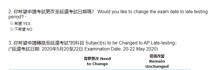 AP考试“是否需要延期