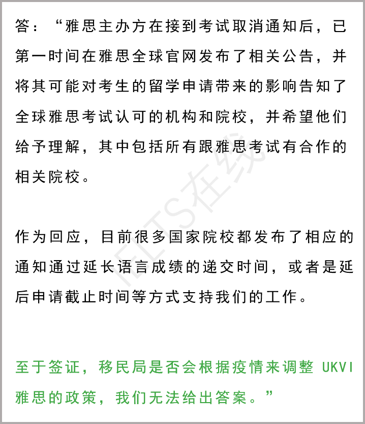 英国学校是否会延期要求学生提交成绩？以及，会不会用普通雅思替换UKVI雅思？