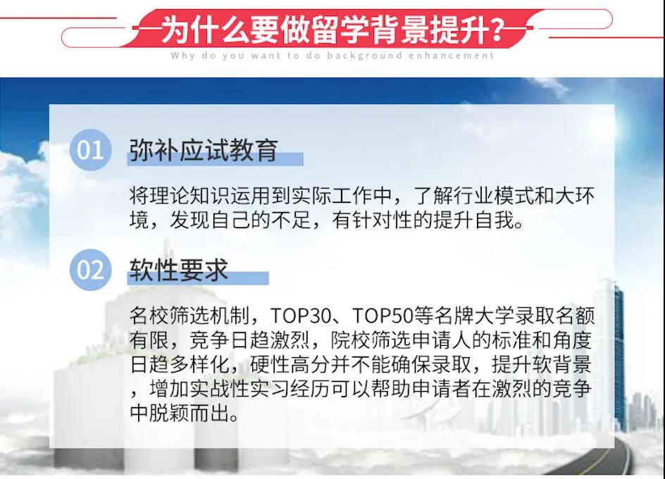 为什么特别是今年要去留学背景提升