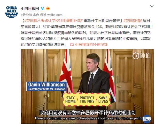 英国教育大臣