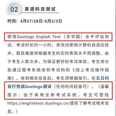 多邻国（Duolingo）英语测试。