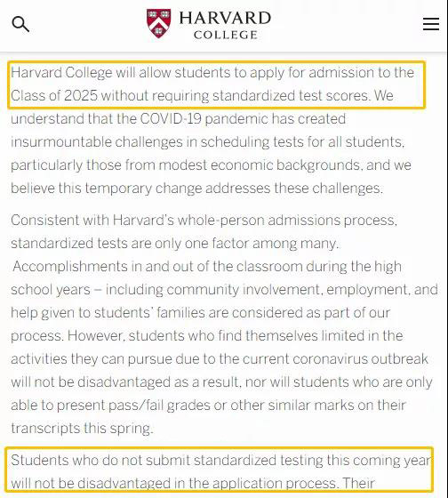 哈佛大学宣布2025届申请者可不提交标化成绩