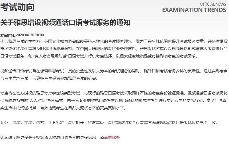 雅思考试发生变化，口语考试要这样做了…