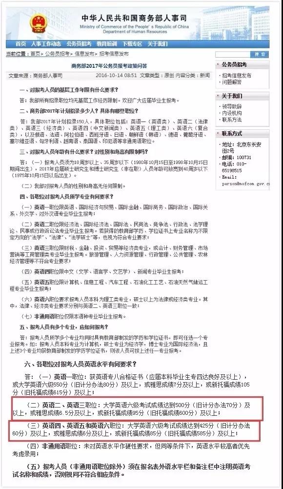 雀巢中国官网招聘要求