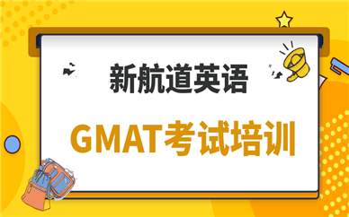 GMAT逻辑备考