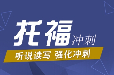 托福不同水平，对留学生活有影响？