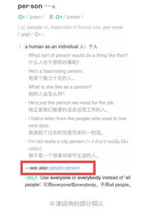 “people person”是什么人？翻译成“人人”就闹笑话了！