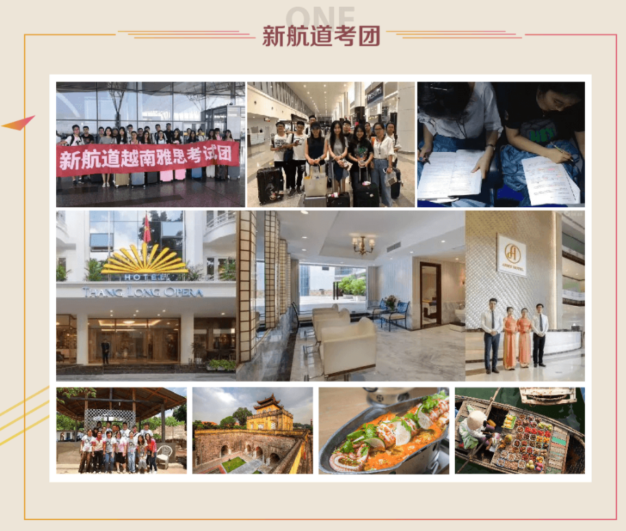新航道越南考团风采