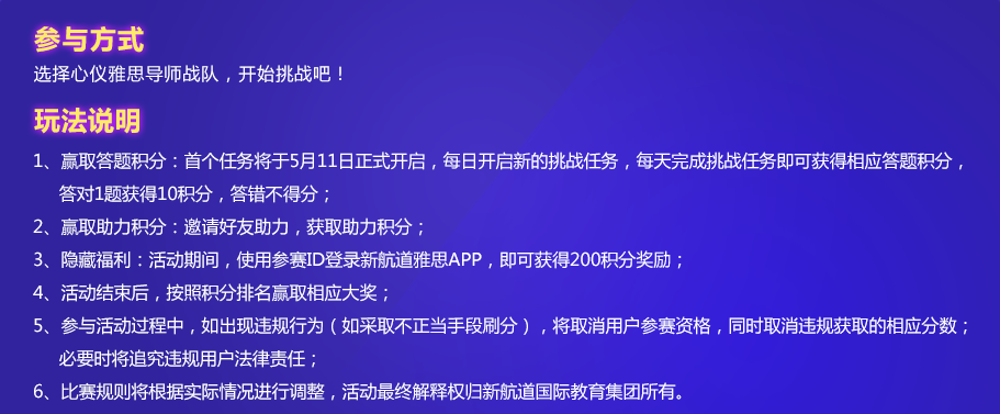 新航道第六届519雅思节，我为9分代言！