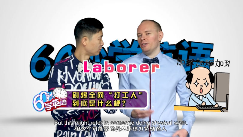 刷爆全网“打工人”到底是什么梗？