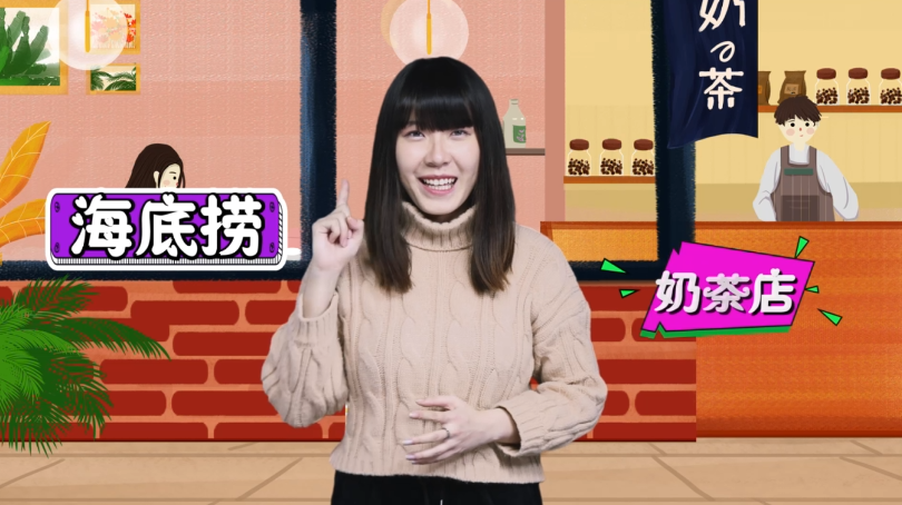 海底捞竟然对奶茶店下手了！9.9元一杯，小料还随便加？