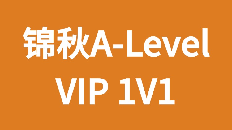 A-levelVIP