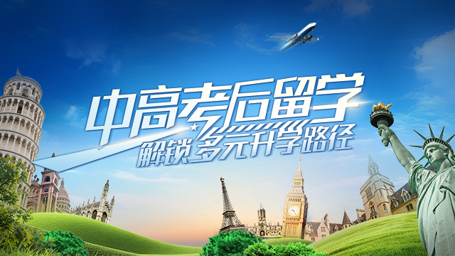 zgk后留学