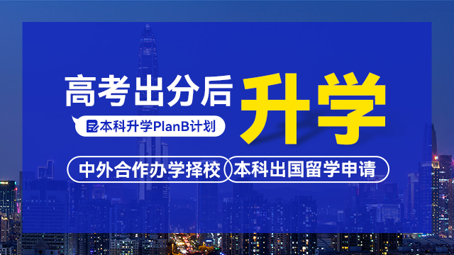 高K出F留学