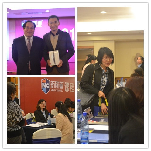 西安新航道2015年托福盛典