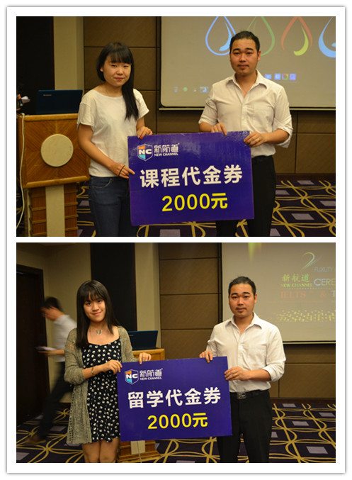 雅思、托福■留学盛典成功落幕
