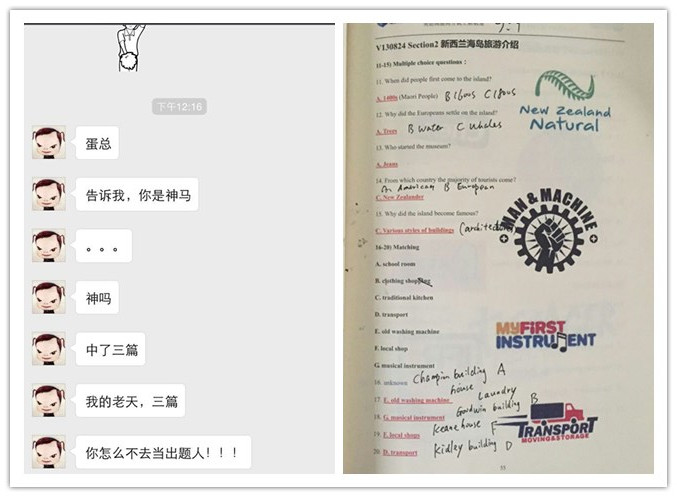 雅思分手大师2015年8月29日听力AB卷详细答案还原