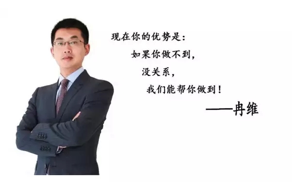 新航道留学服务中心总经理、美国专家冉维