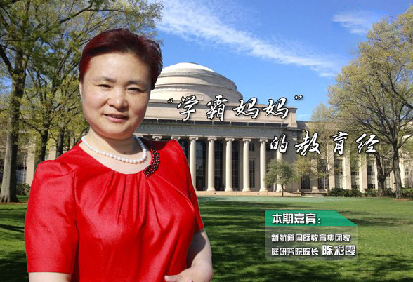 西安新航道陈采霞