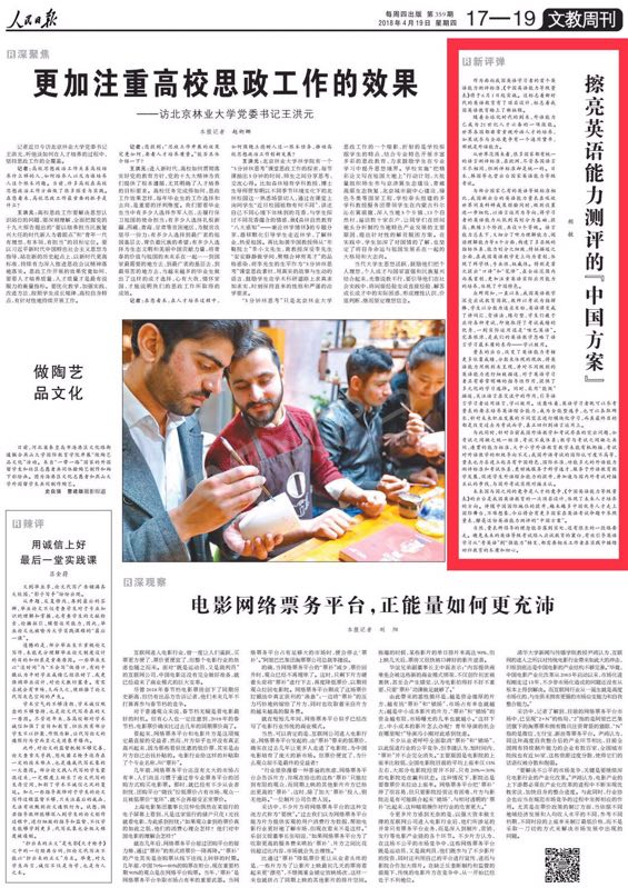 新航道全国巡讲
