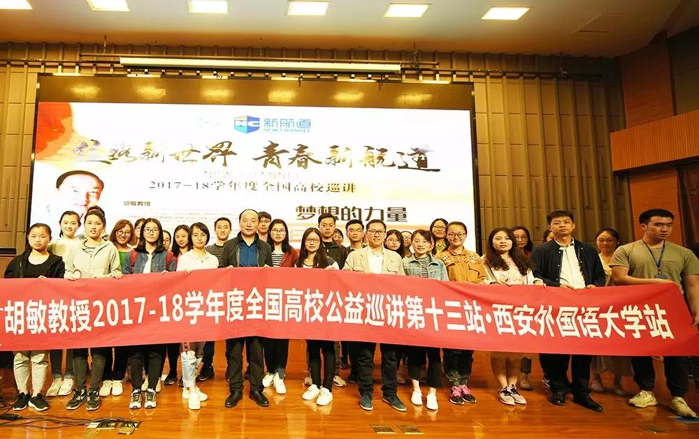 新航道师范巡讲