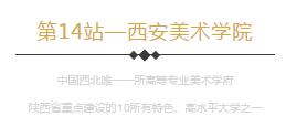 新航道巡讲
