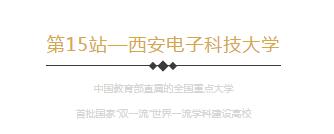 新航道巡讲15站