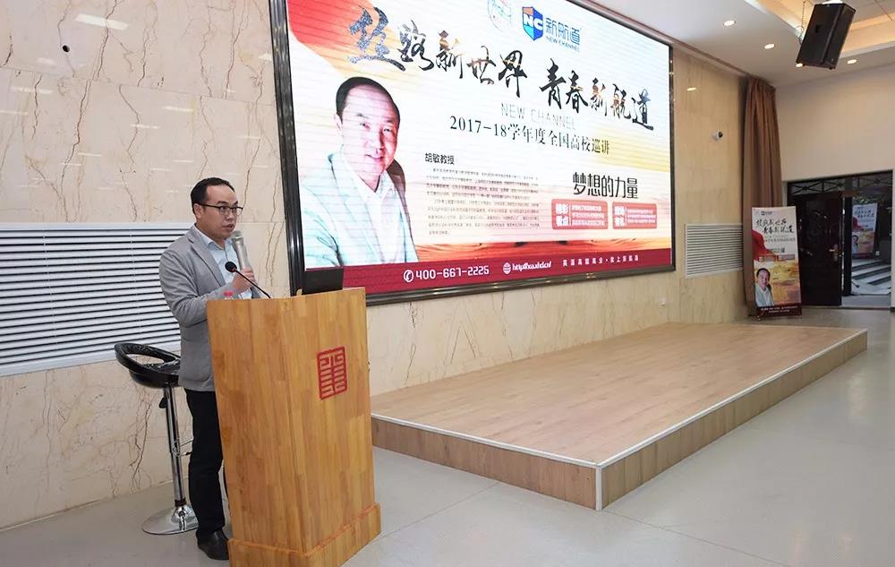 新航道2018巡讲